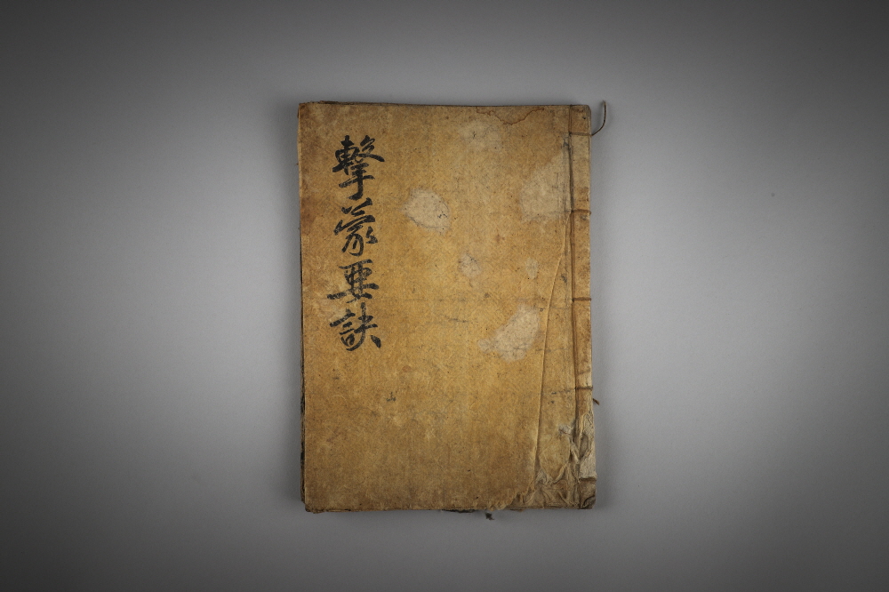 격몽요결 (擊蒙要訣) 이미지